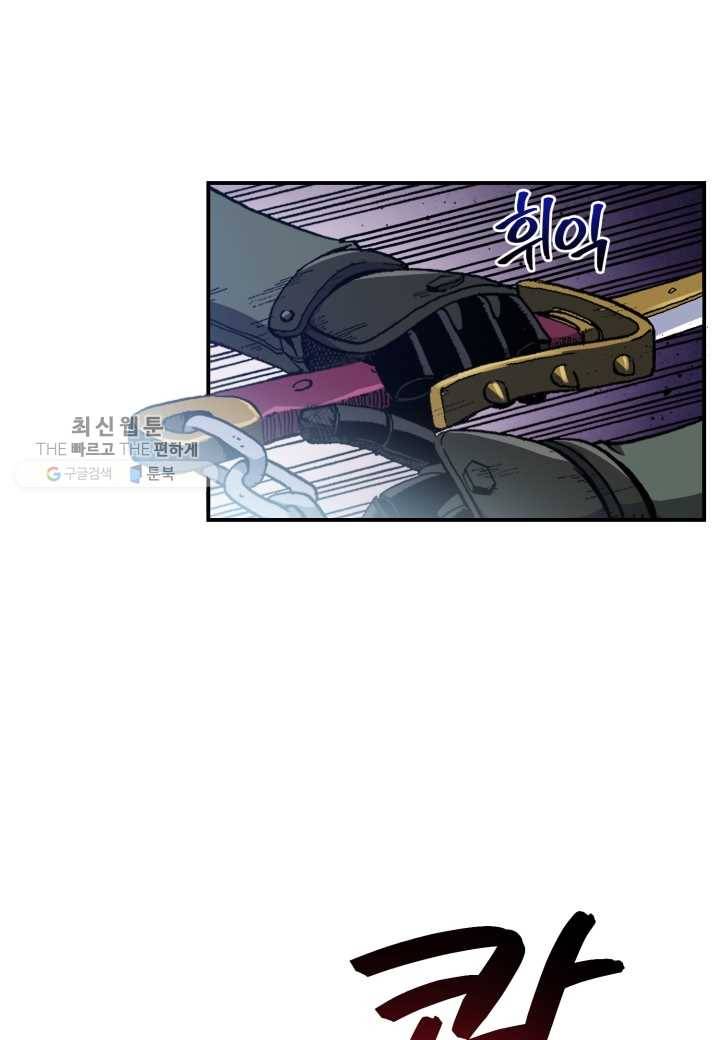강철의 연금술사 35화 22