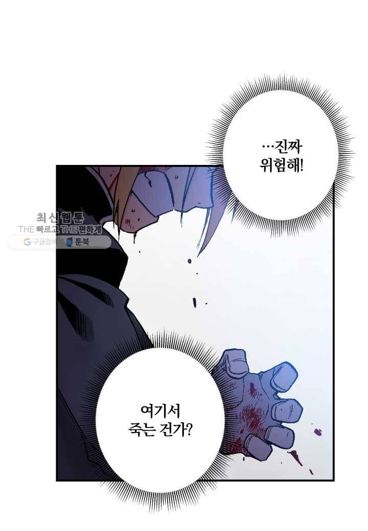 강철의 연금술사 35화 25