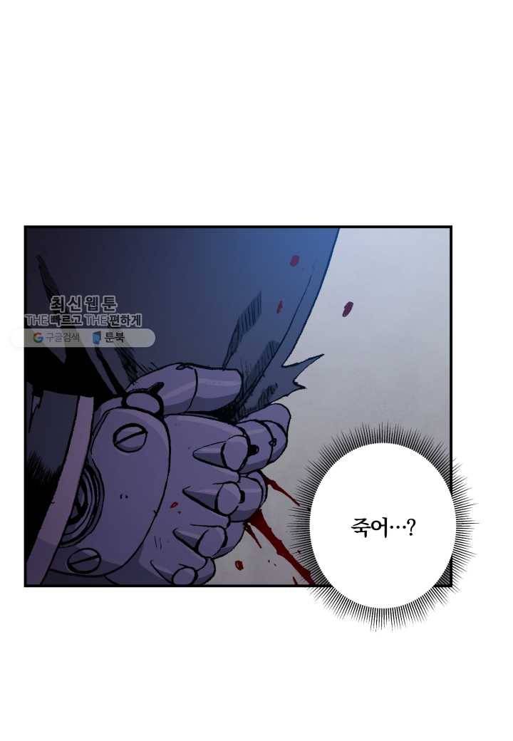 강철의 연금술사 35화 26