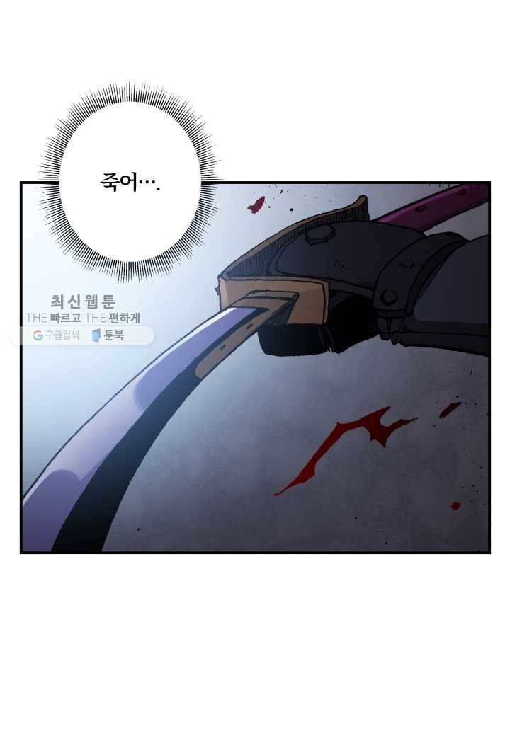 강철의 연금술사 35화 27