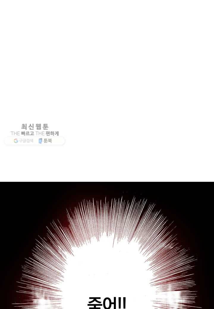 강철의 연금술사 35화 28