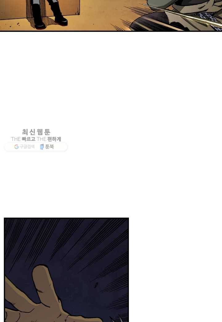 강철의 연금술사 35화 34