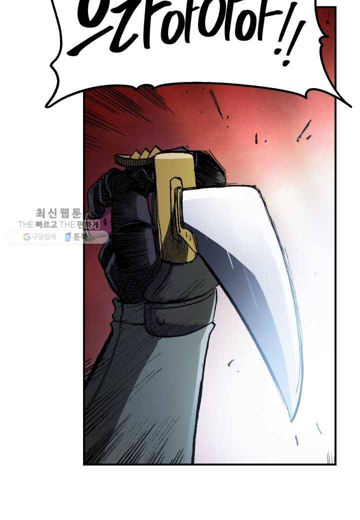 강철의 연금술사 35화 36