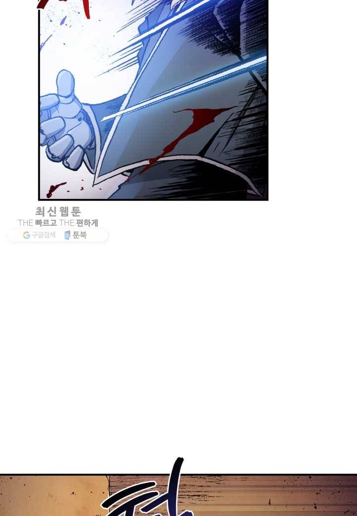 강철의 연금술사 35화 38
