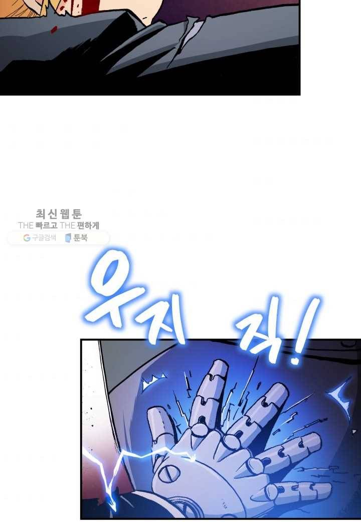 강철의 연금술사 35화 40