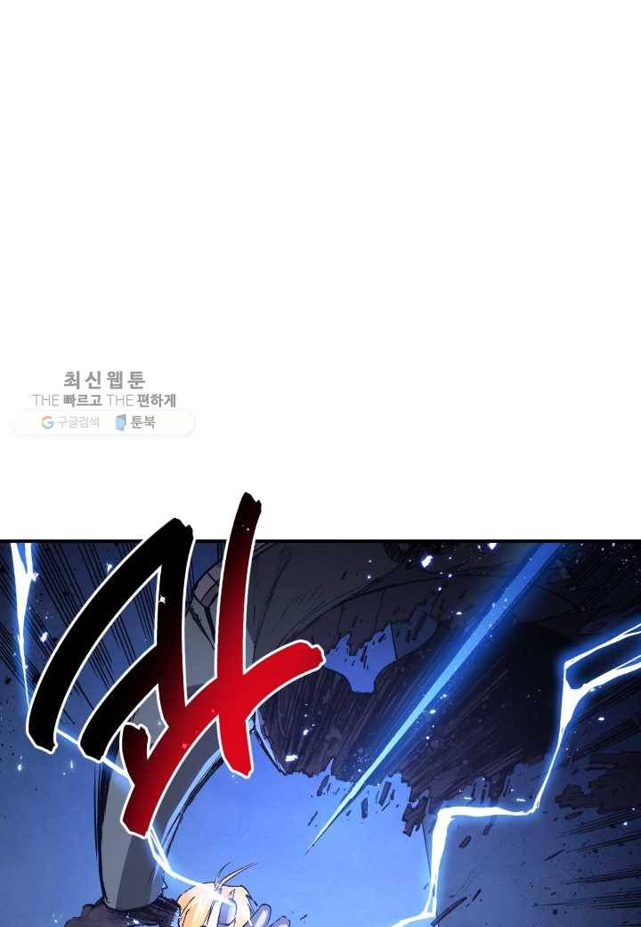 강철의 연금술사 35화 41