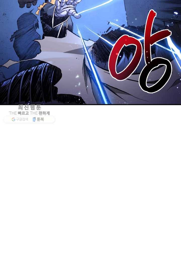 강철의 연금술사 35화 42
