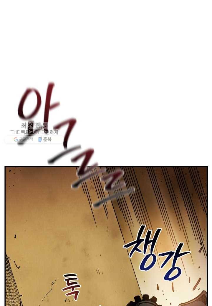 강철의 연금술사 35화 46