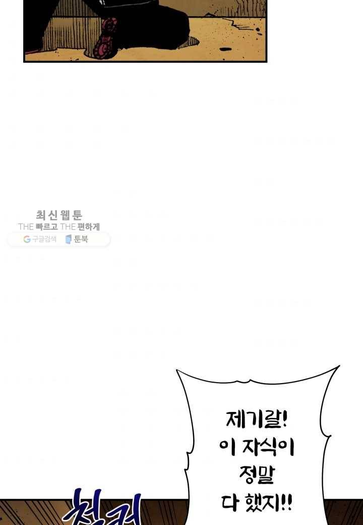 강철의 연금술사 35화 49