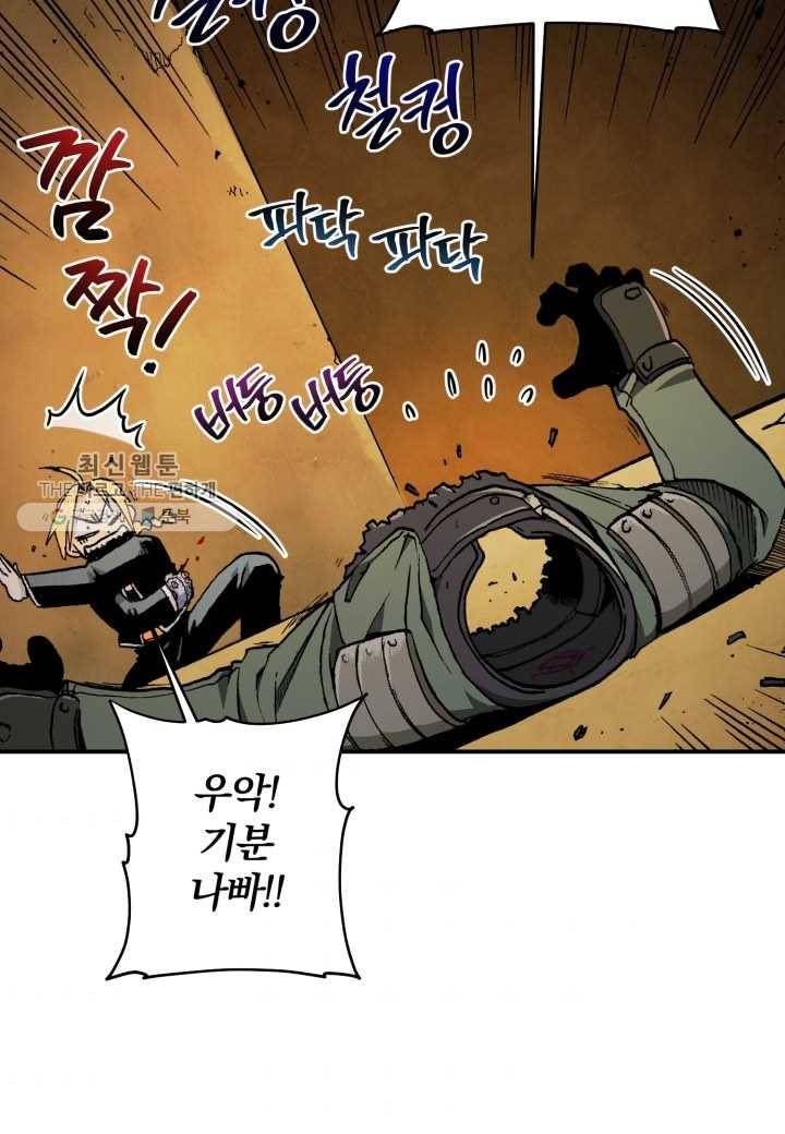 강철의 연금술사 35화 50