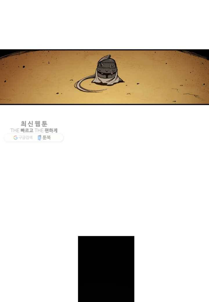 강철의 연금술사 35화 63
