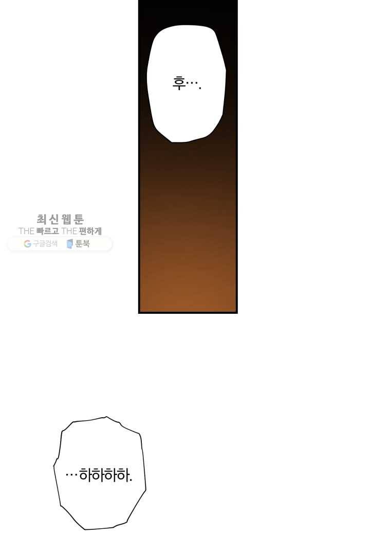 강철의 연금술사 35화 64