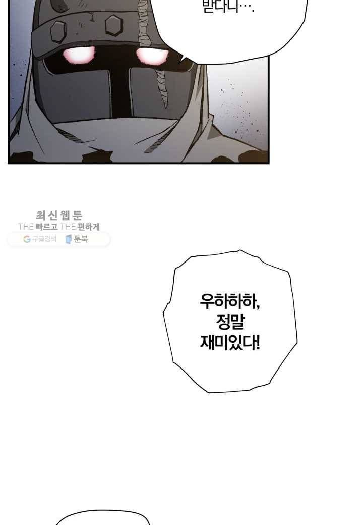 강철의 연금술사 35화 68
