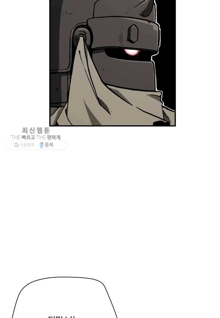 강철의 연금술사 35화 72