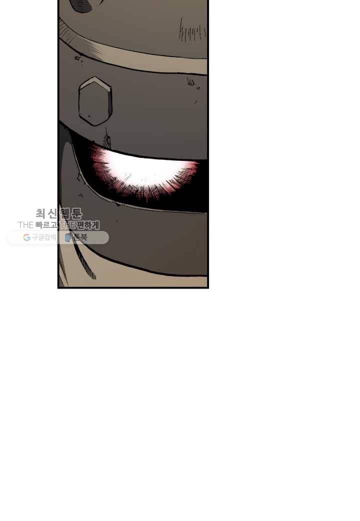 강철의 연금술사 35화 77