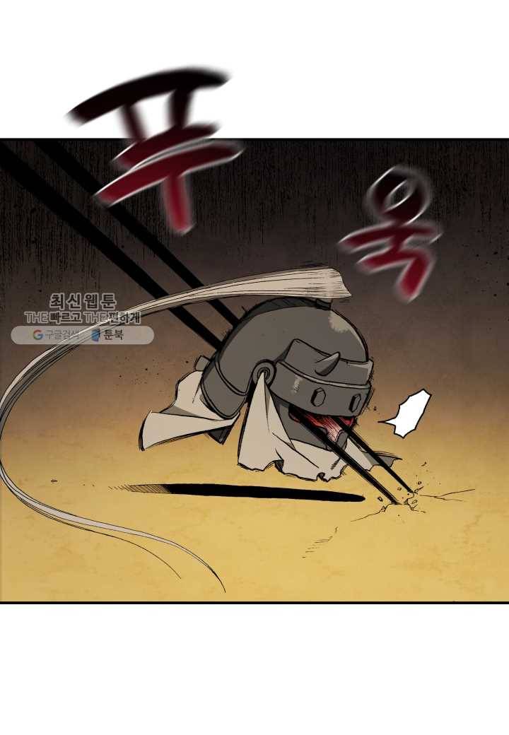 강철의 연금술사 35화 78