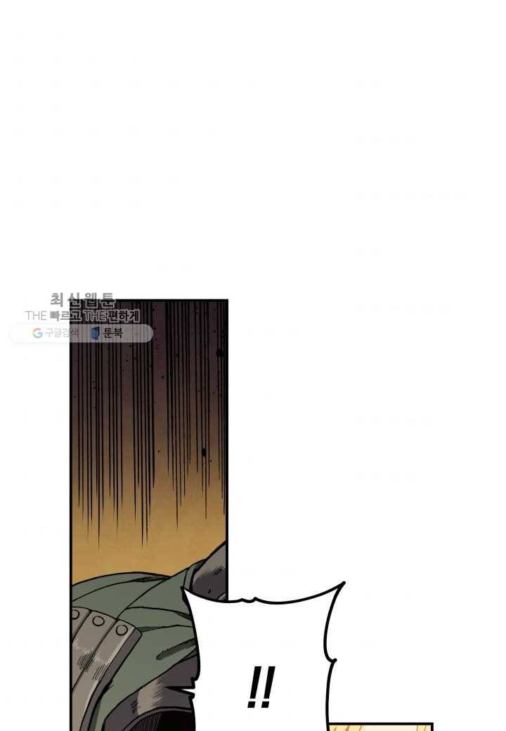 강철의 연금술사 35화 79