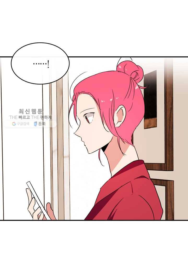 내 연애의 문제점 27화 7