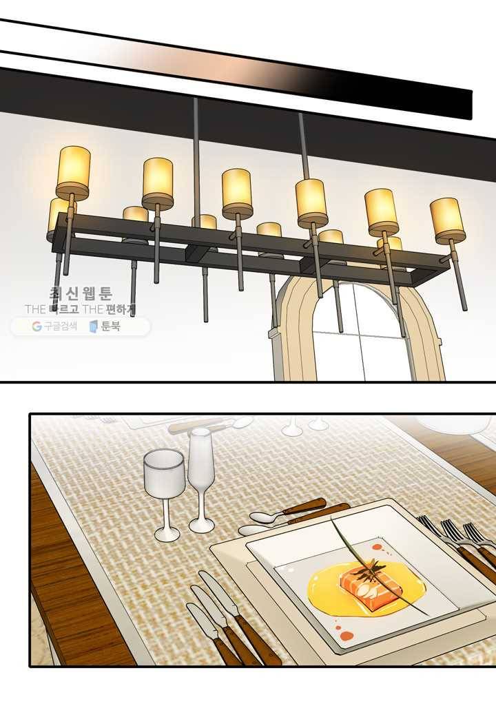내 연애의 문제점 27화 8