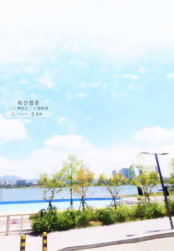 내 연애의 문제점 27화 26