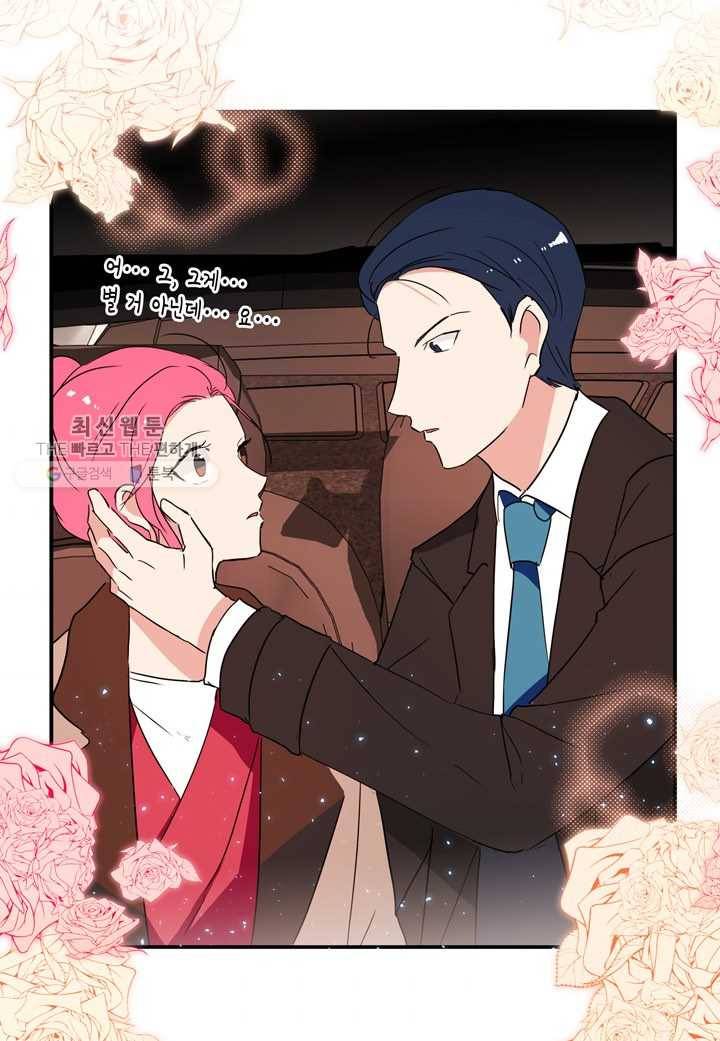 내 연애의 문제점 27화 49