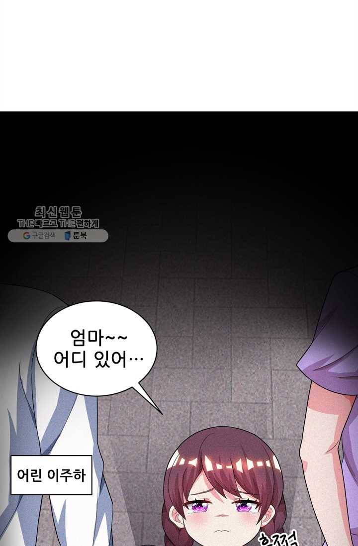 대표님 꼭 안아주세요 43화 2