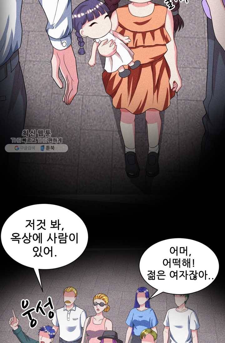 대표님 꼭 안아주세요 43화 3