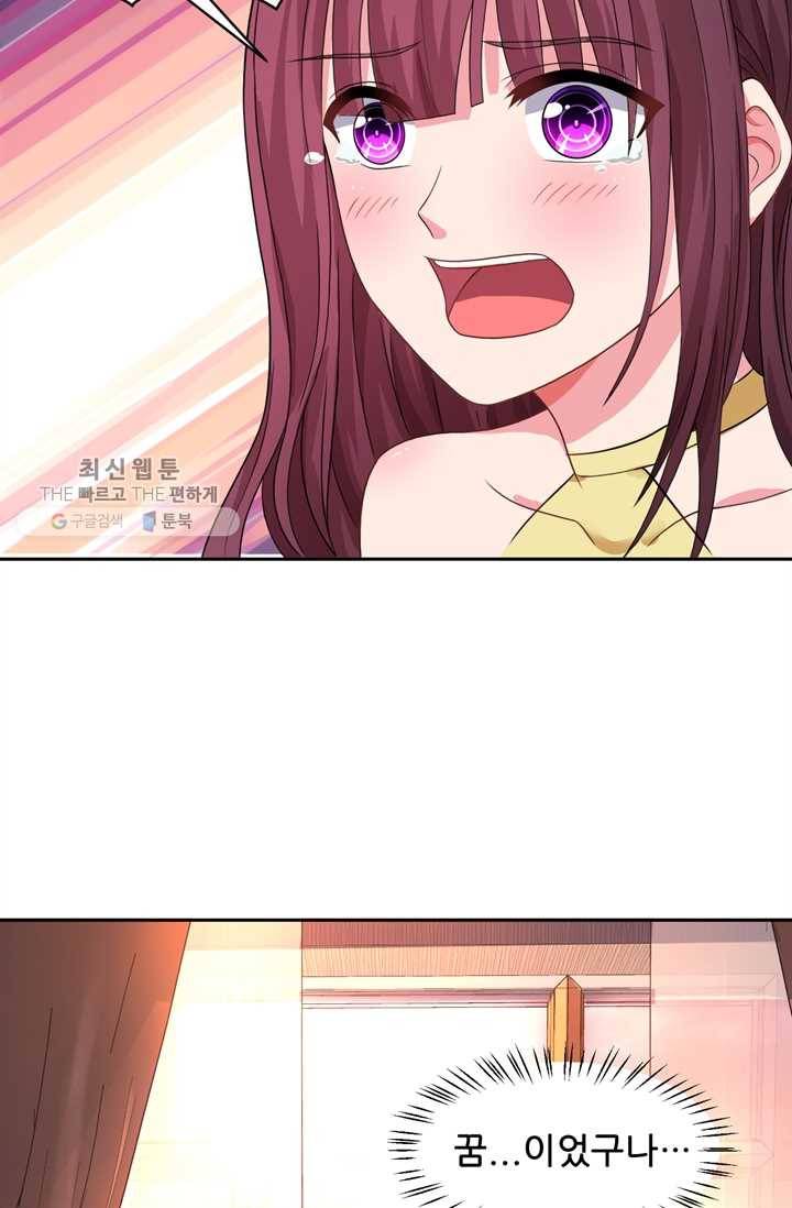 대표님 꼭 안아주세요 43화 7