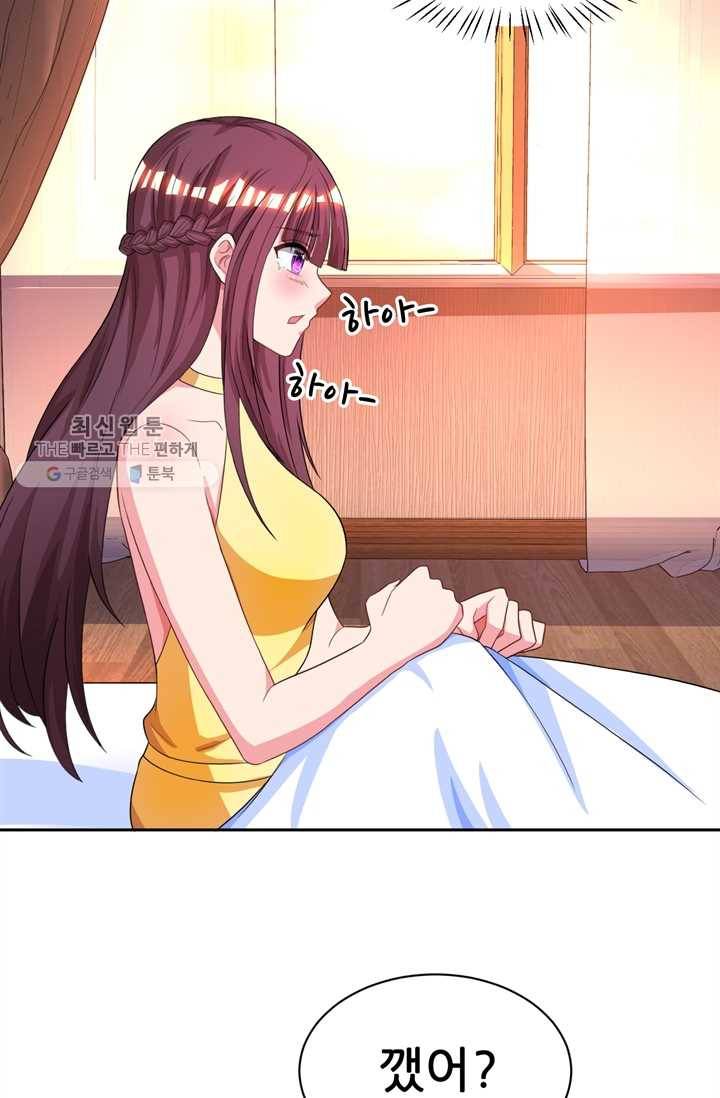 대표님 꼭 안아주세요 43화 8