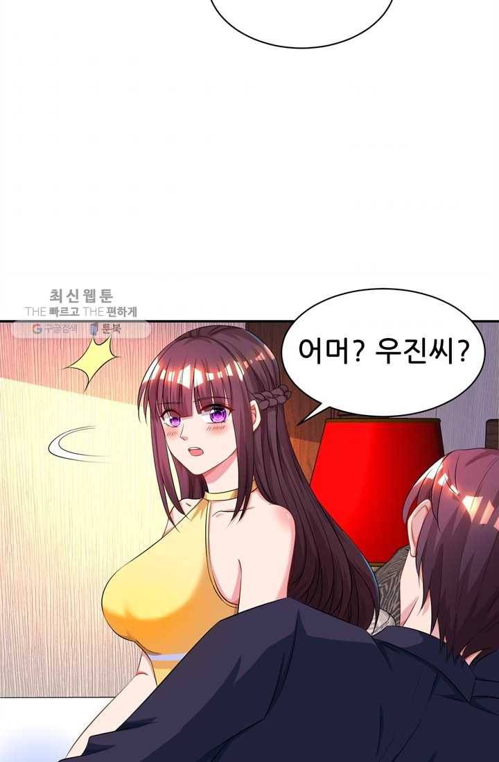 대표님 꼭 안아주세요 43화 9