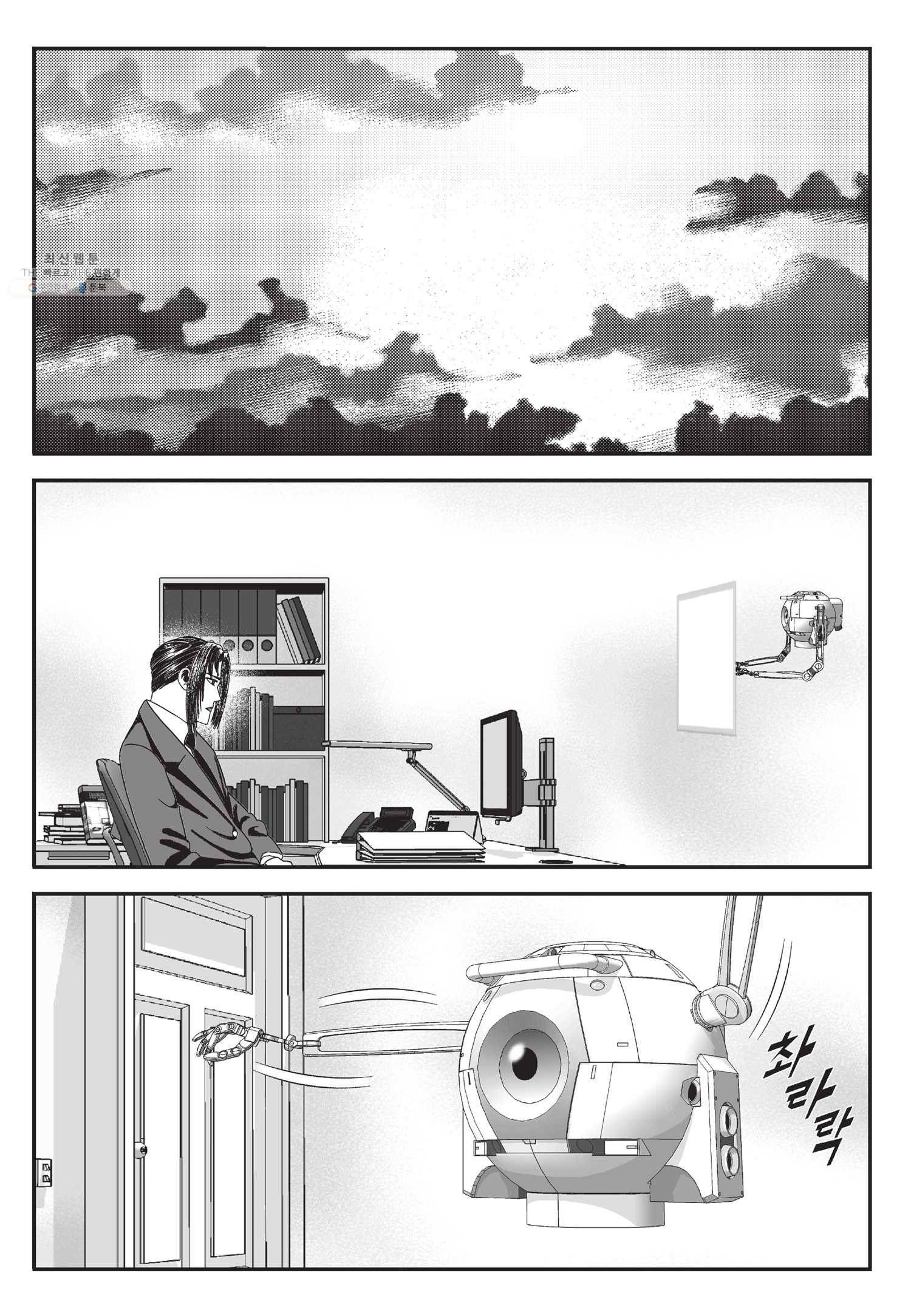 도시정벌 11부 60화 6