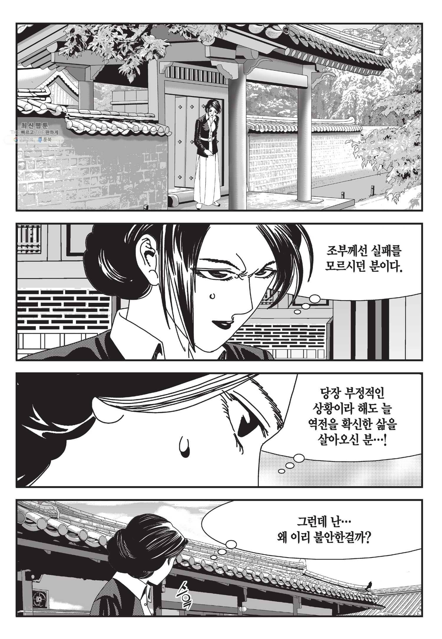 도시정벌 11부 60화 38