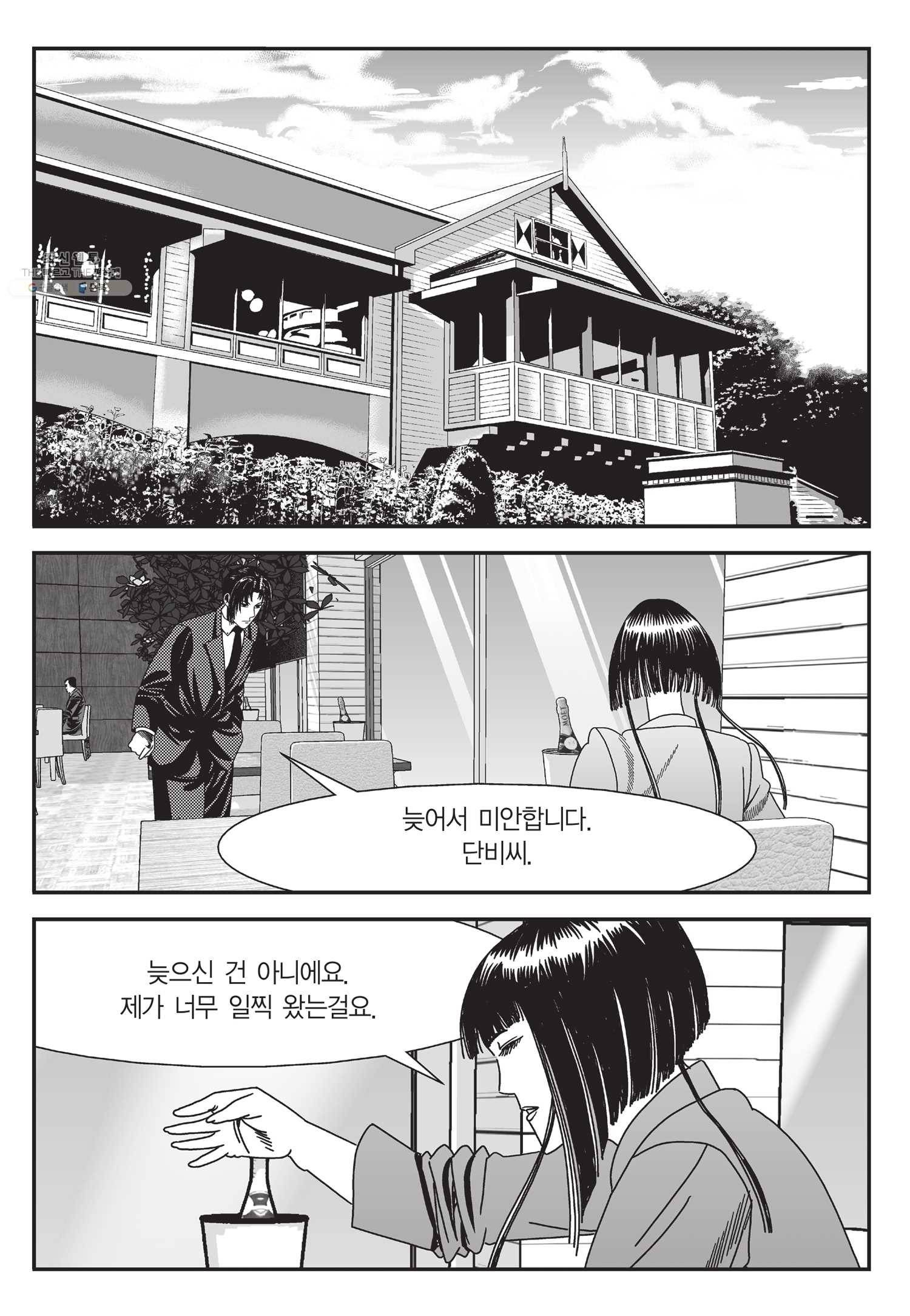 도시정벌 11부 60화 44