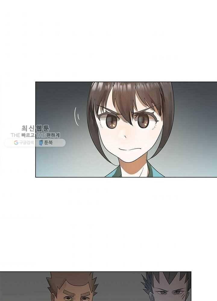 수련만 삼천년 37화 6