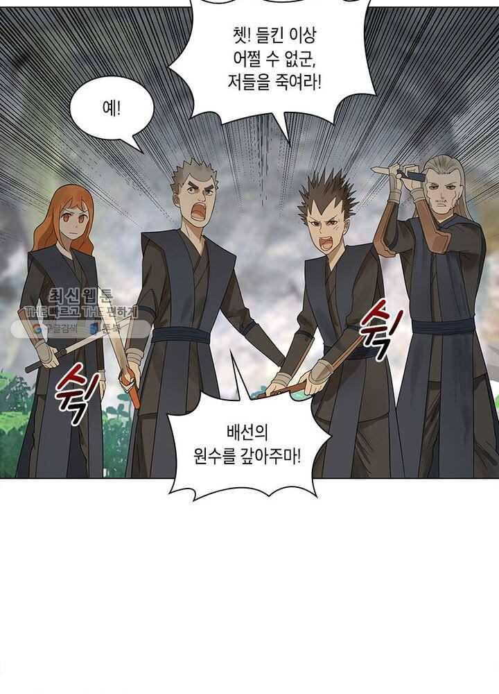 수련만 삼천년 37화 9