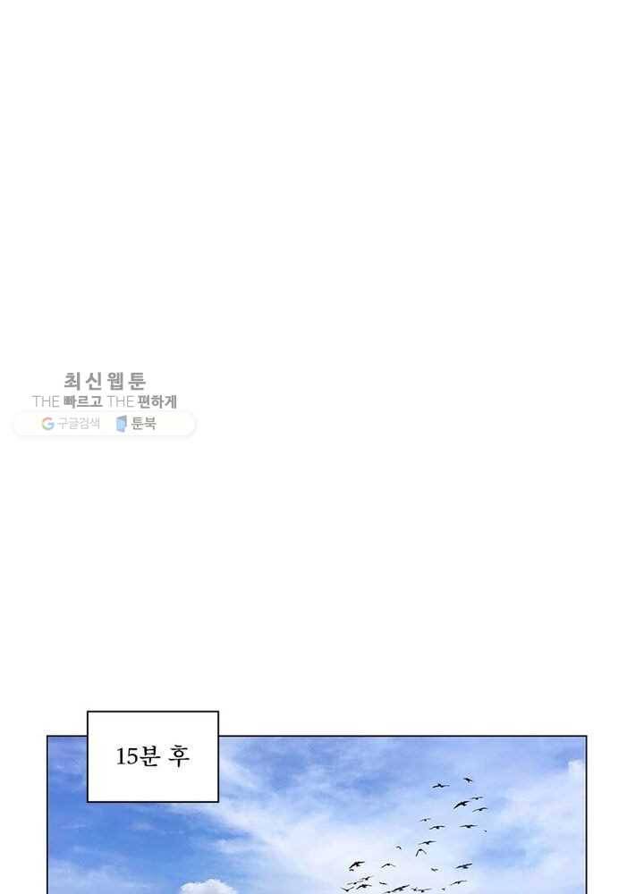 수련만 삼천년 37화 12