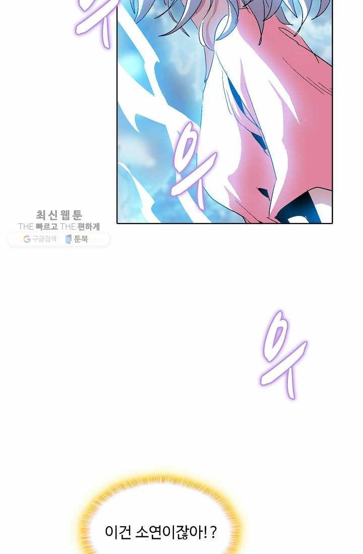 유니언 로드 36화 5