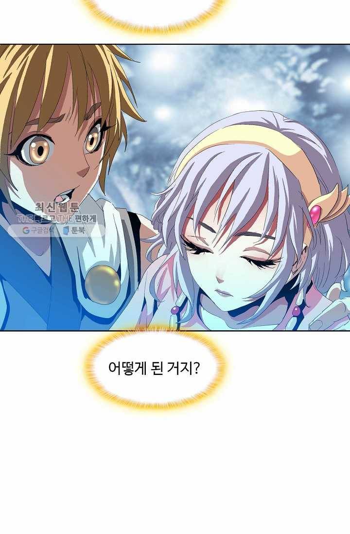 유니언 로드 36화 6