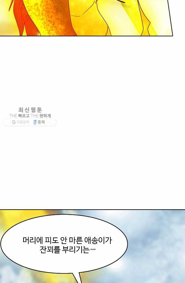 유니언 로드 36화 9