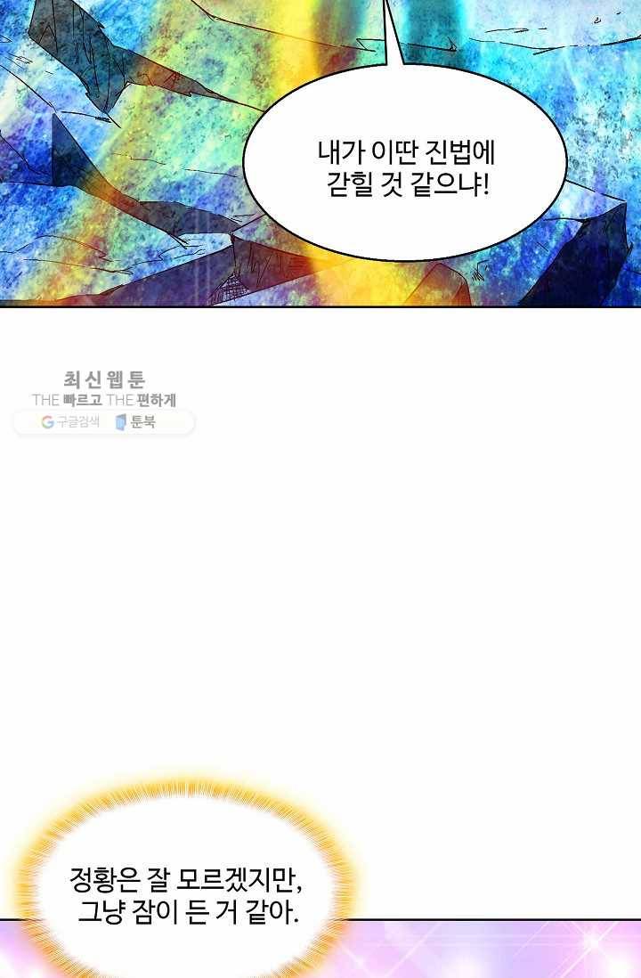 유니언 로드 36화 11