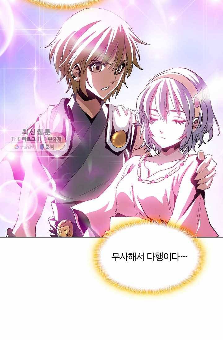 유니언 로드 36화 12