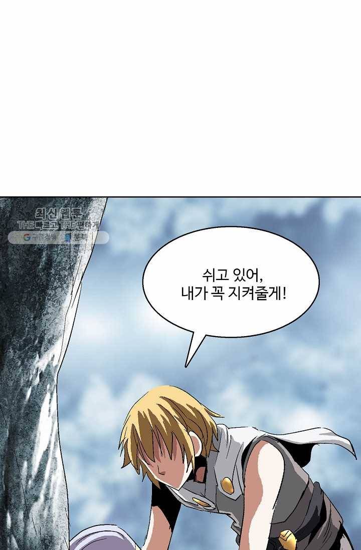 유니언 로드 36화 13