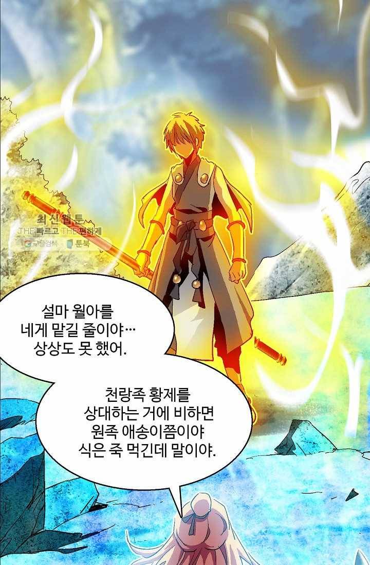 유니언 로드 36화 15
