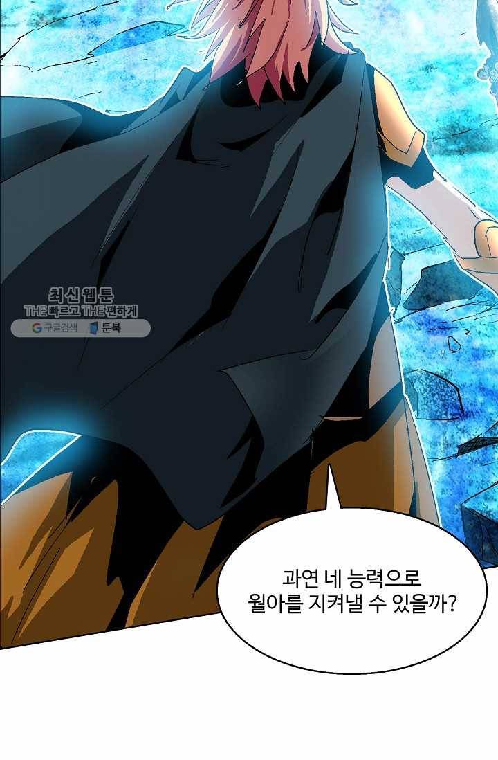 유니언 로드 36화 16