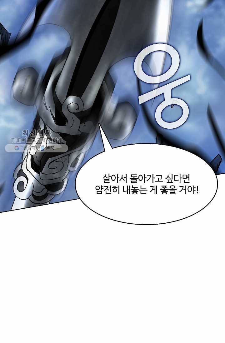 유니언 로드 36화 18