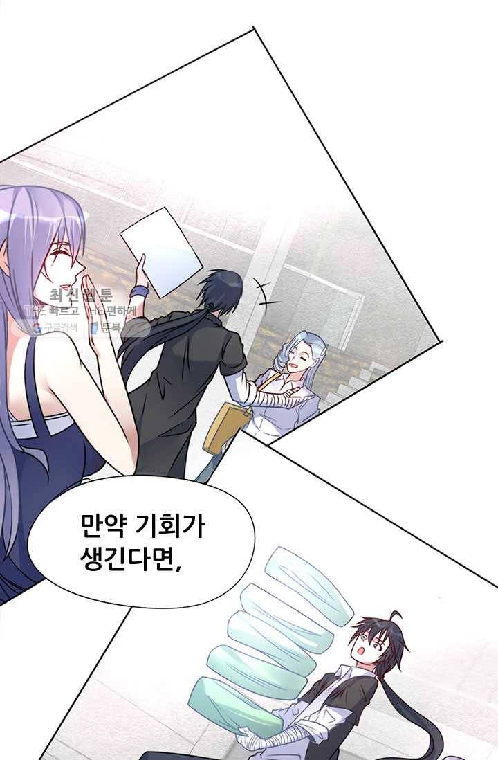 최강 고수：57화 1