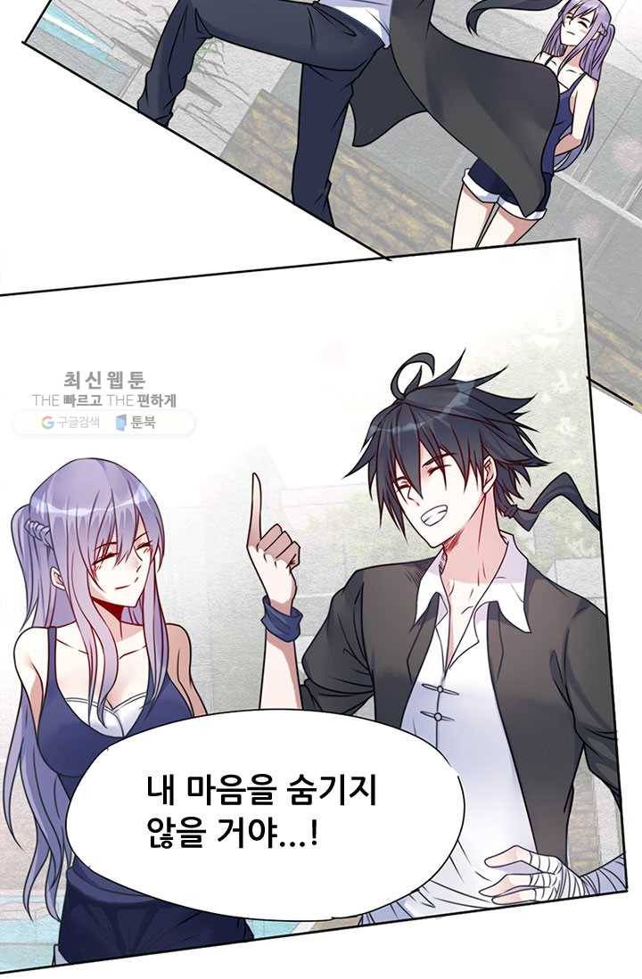 최강 고수：57화 2