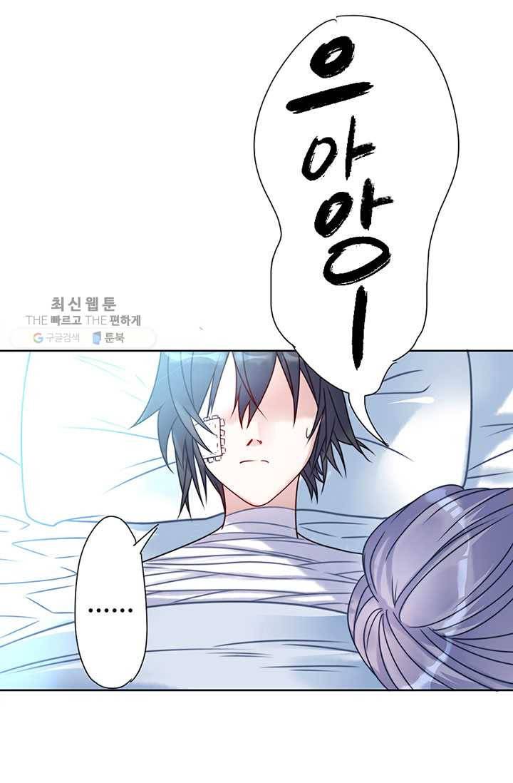 최강 고수：57화 3