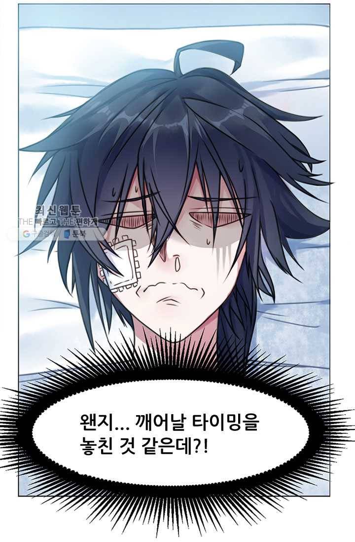 최강 고수：57화 4