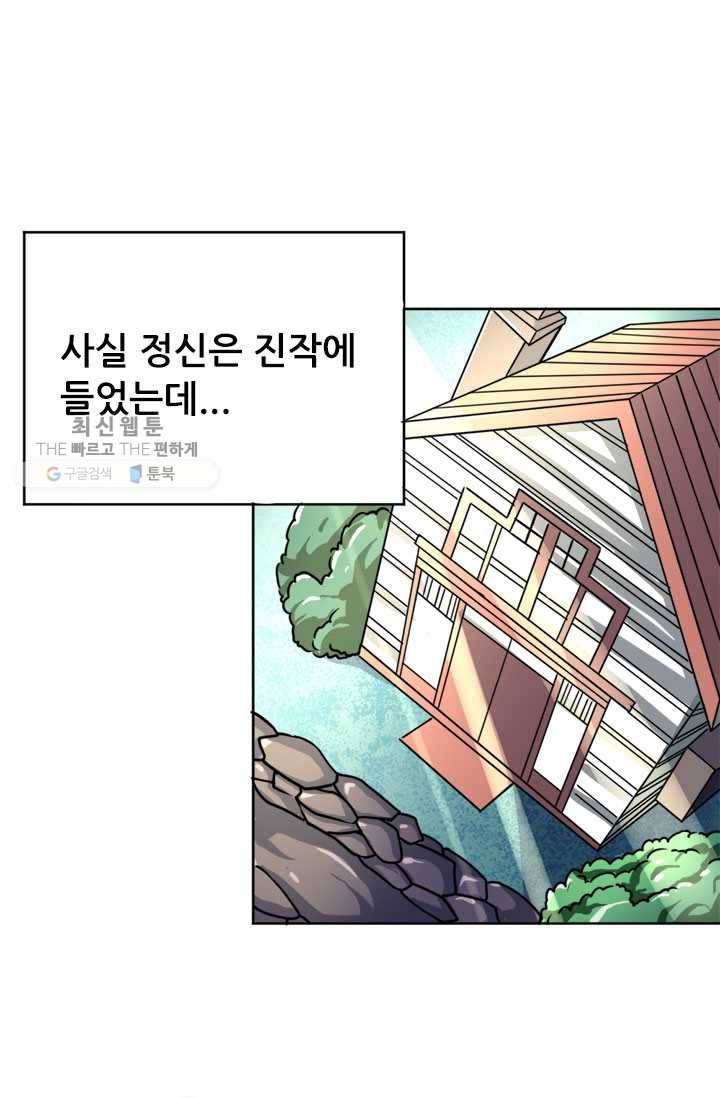 최강 고수：57화 6